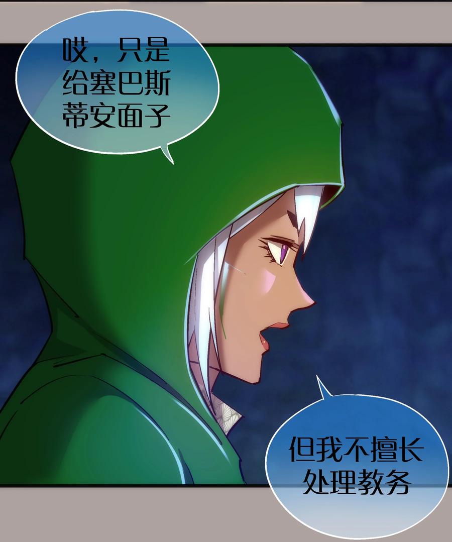 我不是大魔王 - 107 返程 - 第38张图