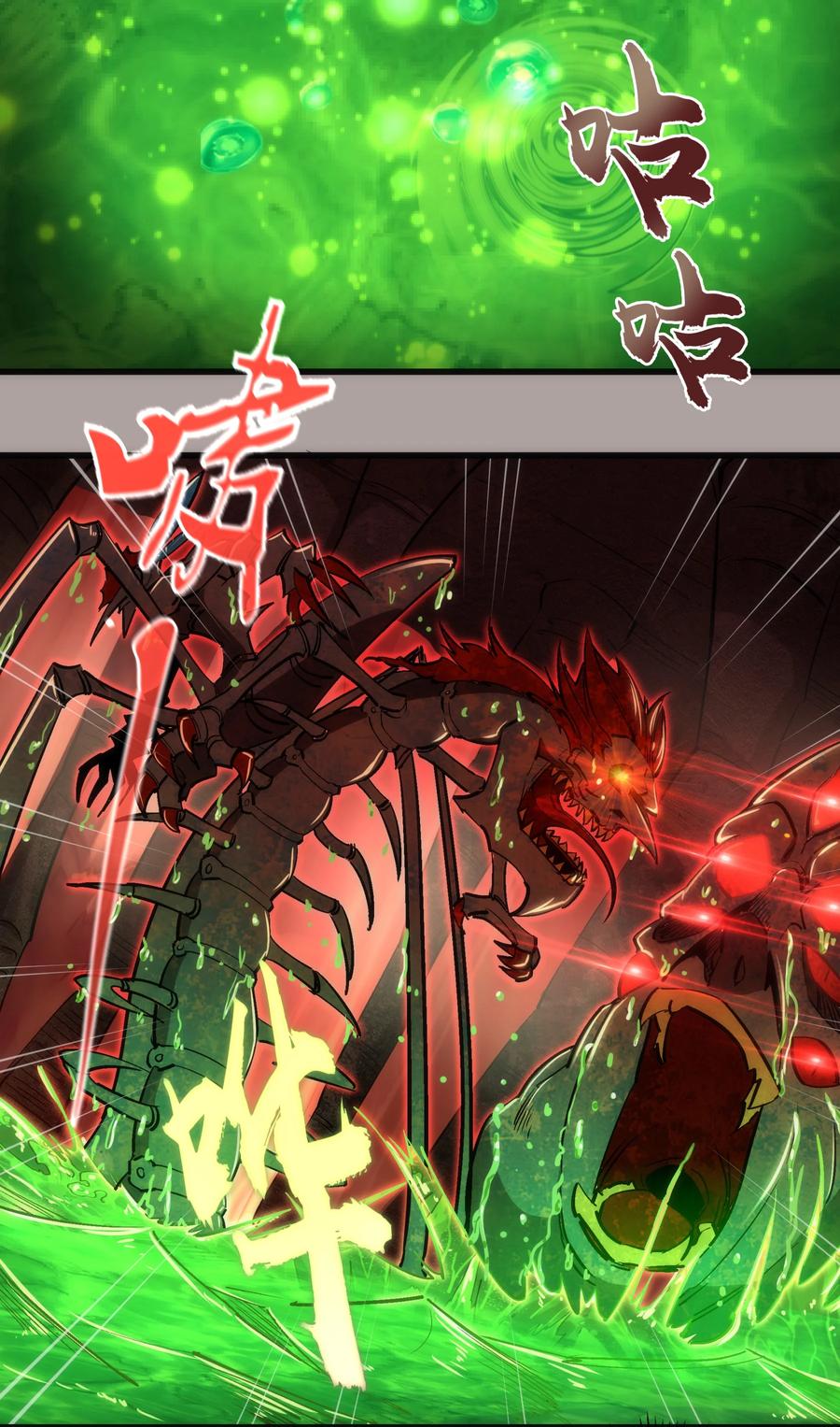 我不是大魔王 - 107 返程 - 第33张图