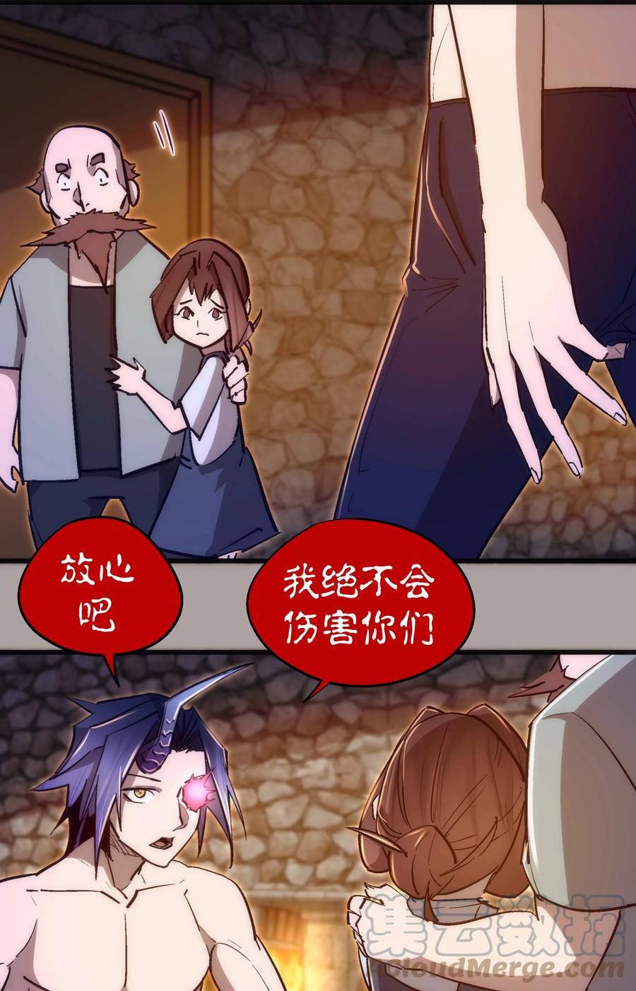 我不是大魔王 - 107 返程 - 第25张图