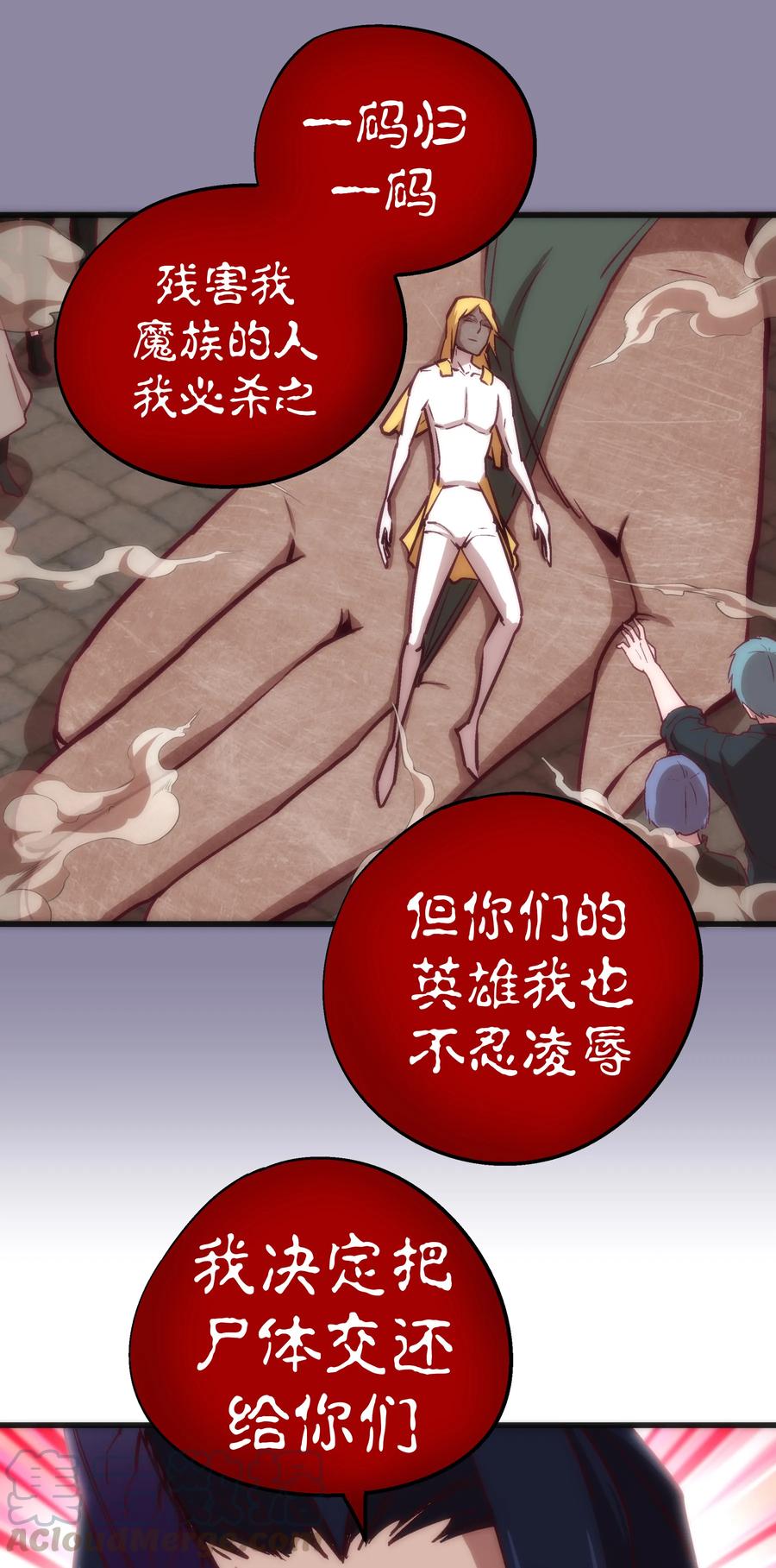 我不是大魔王 - 009 班师回朝 - 第21张图