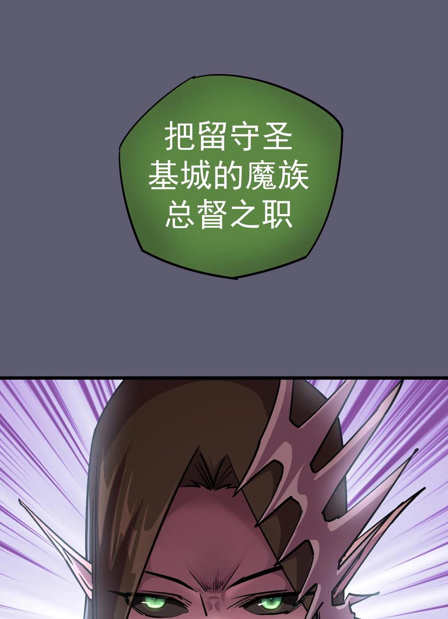 我不是大魔王 - 009 班师回朝 - 第62张图