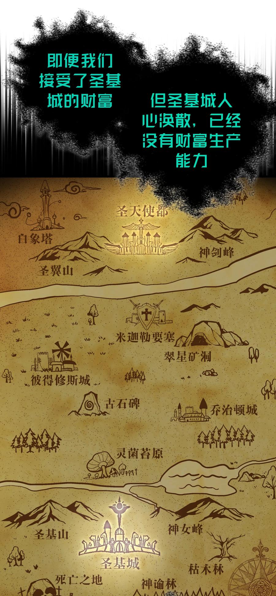 我不是大魔王 - 009 班师回朝 - 第59张图