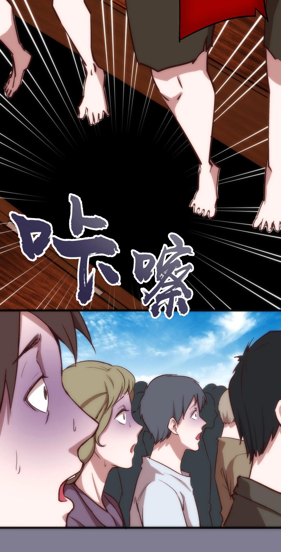 我不是大魔王 - 009 班师回朝 - 第8张图