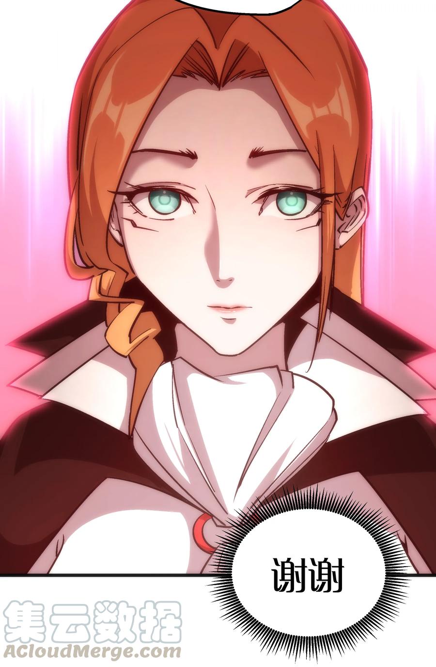 我不是大魔王 - 009 班师回朝 - 第29张图