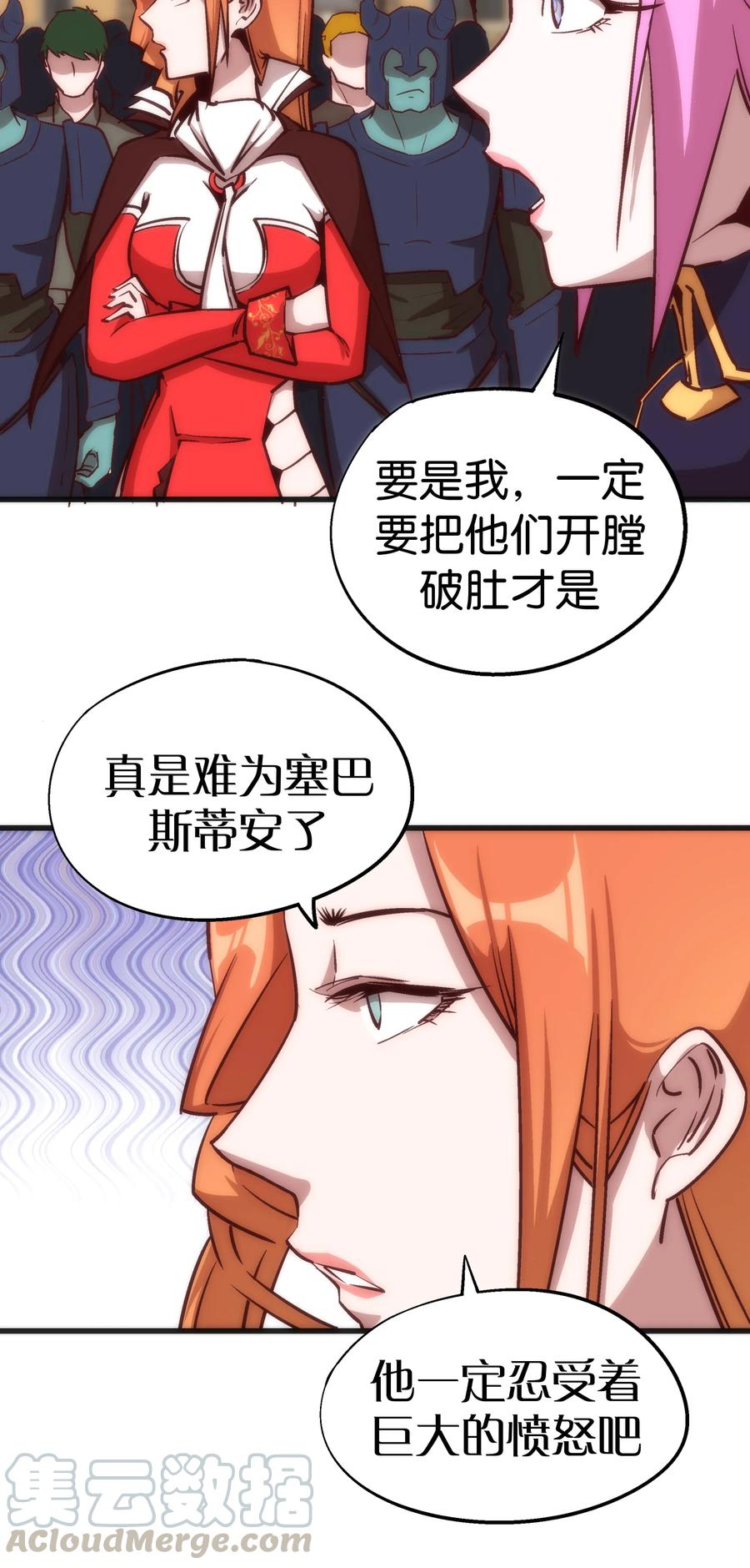 我不是大魔王 - 009 班师回朝 - 第25张图