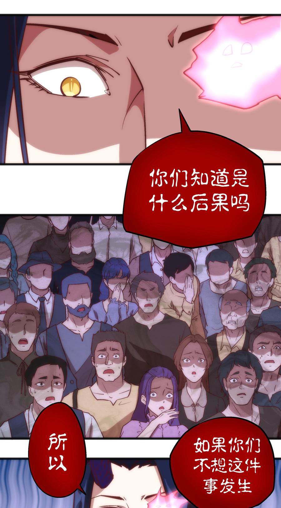 我不是大魔王 - 009 班师回朝 - 第32张图