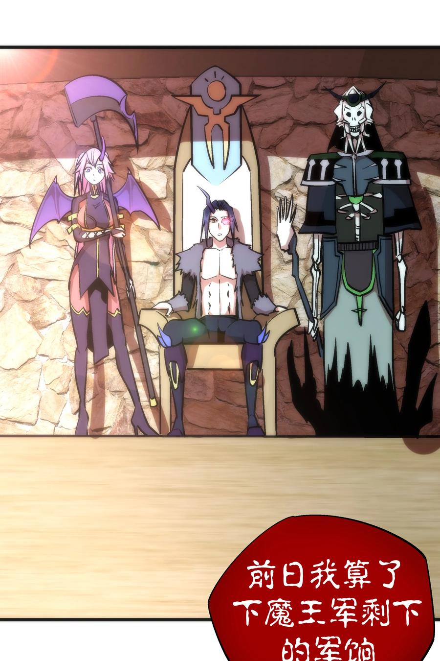 我不是大魔王 - 009 班师回朝 - 第50张图