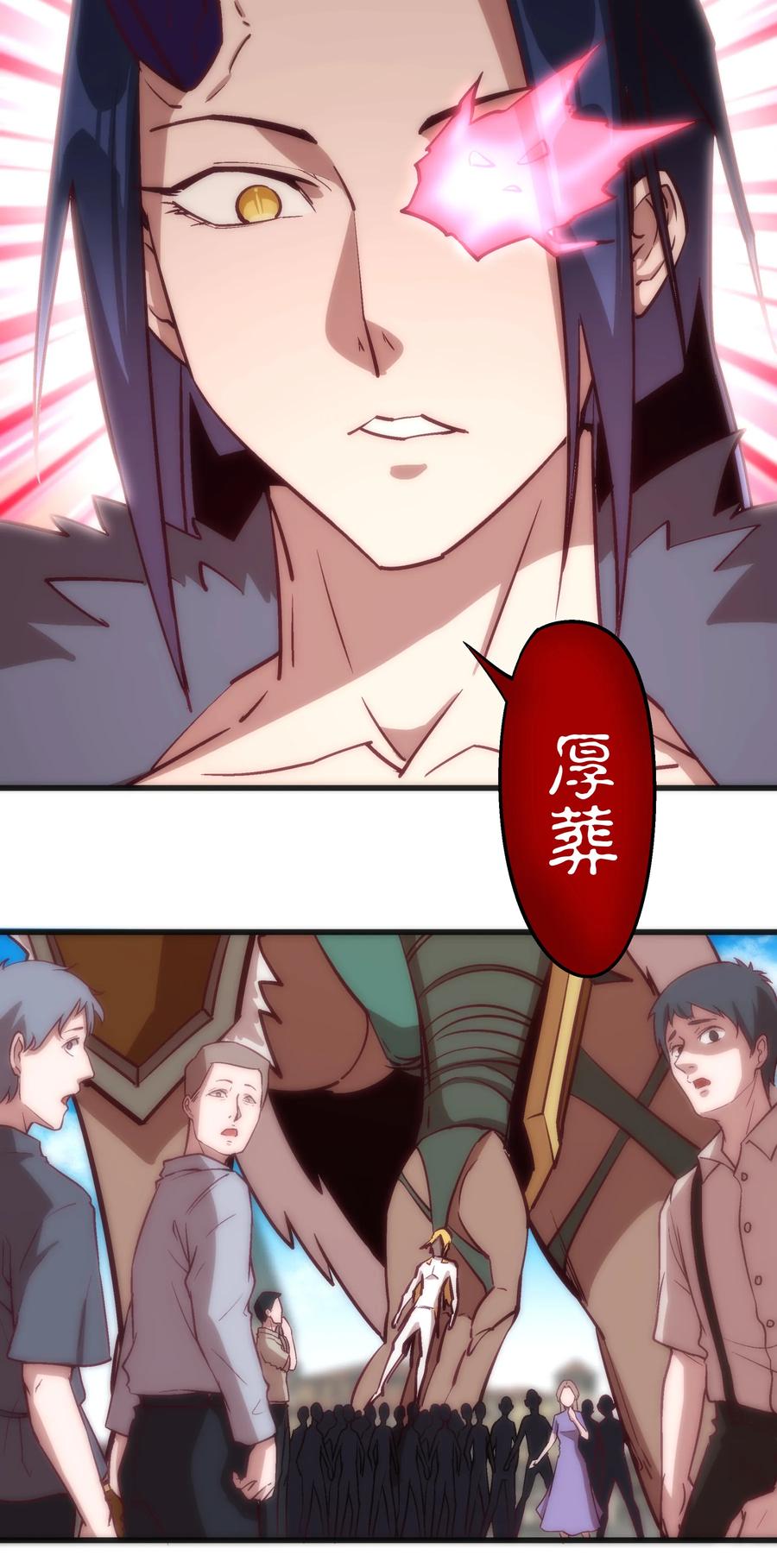 我不是大魔王 - 009 班师回朝 - 第22张图