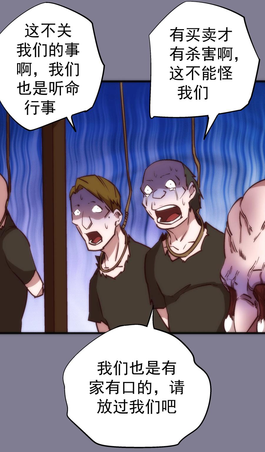 我不是大魔王 - 009 班师回朝 - 第6张图