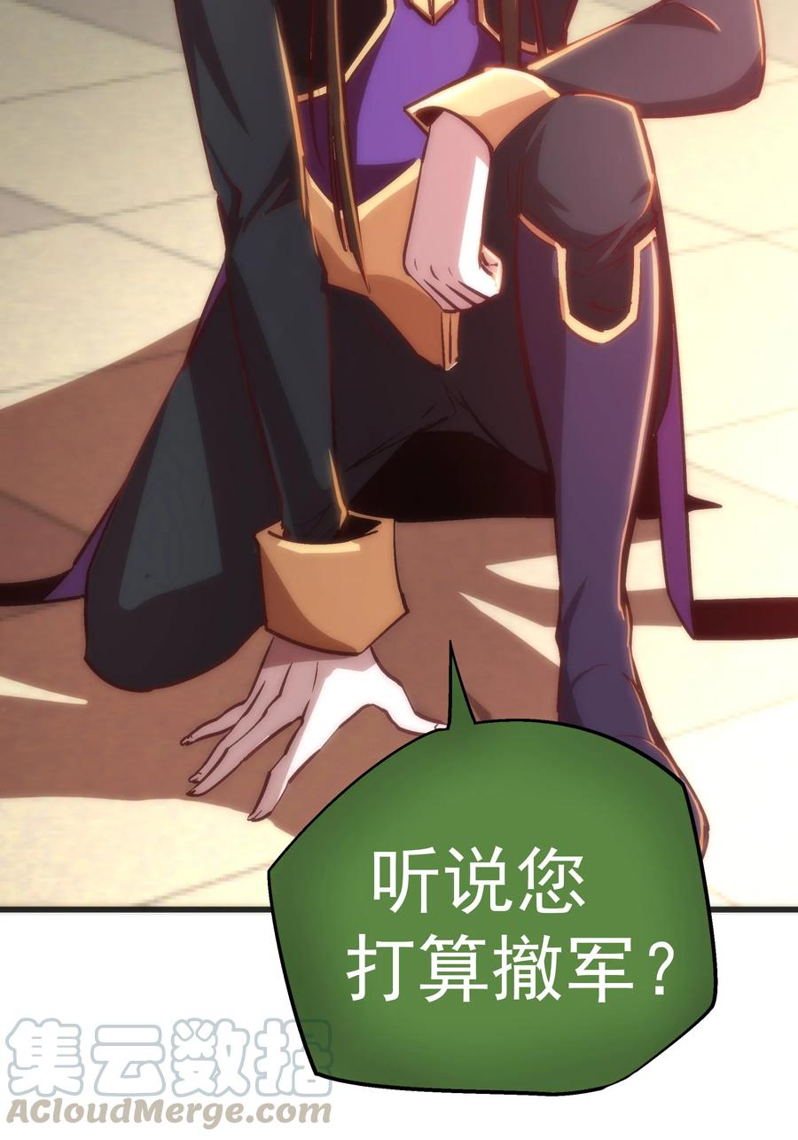 我不是大魔王 - 009 班师回朝 - 第49张图