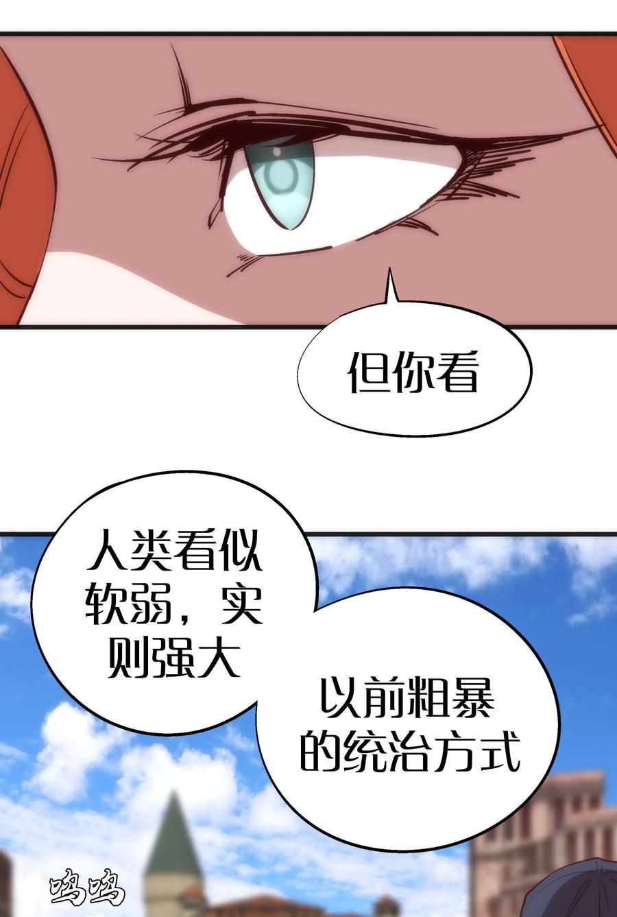 我不是大魔王 - 009 班师回朝 - 第26张图