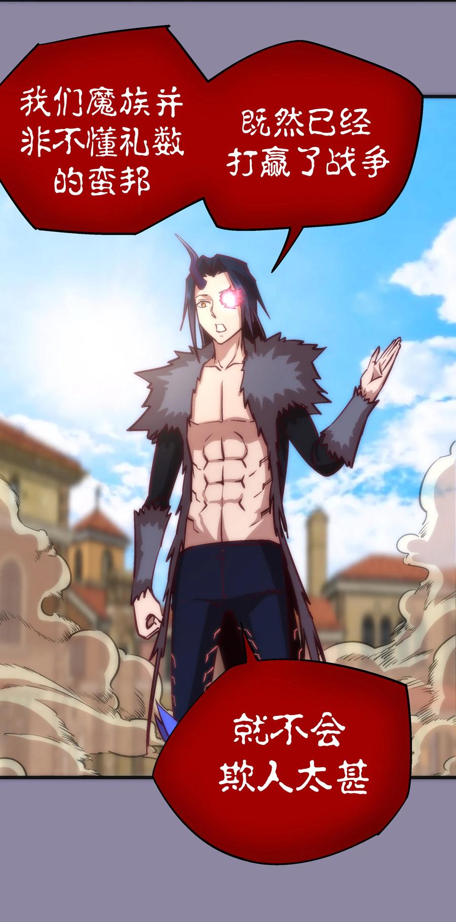 我不是大魔王 - 009 班师回朝 - 第20张图