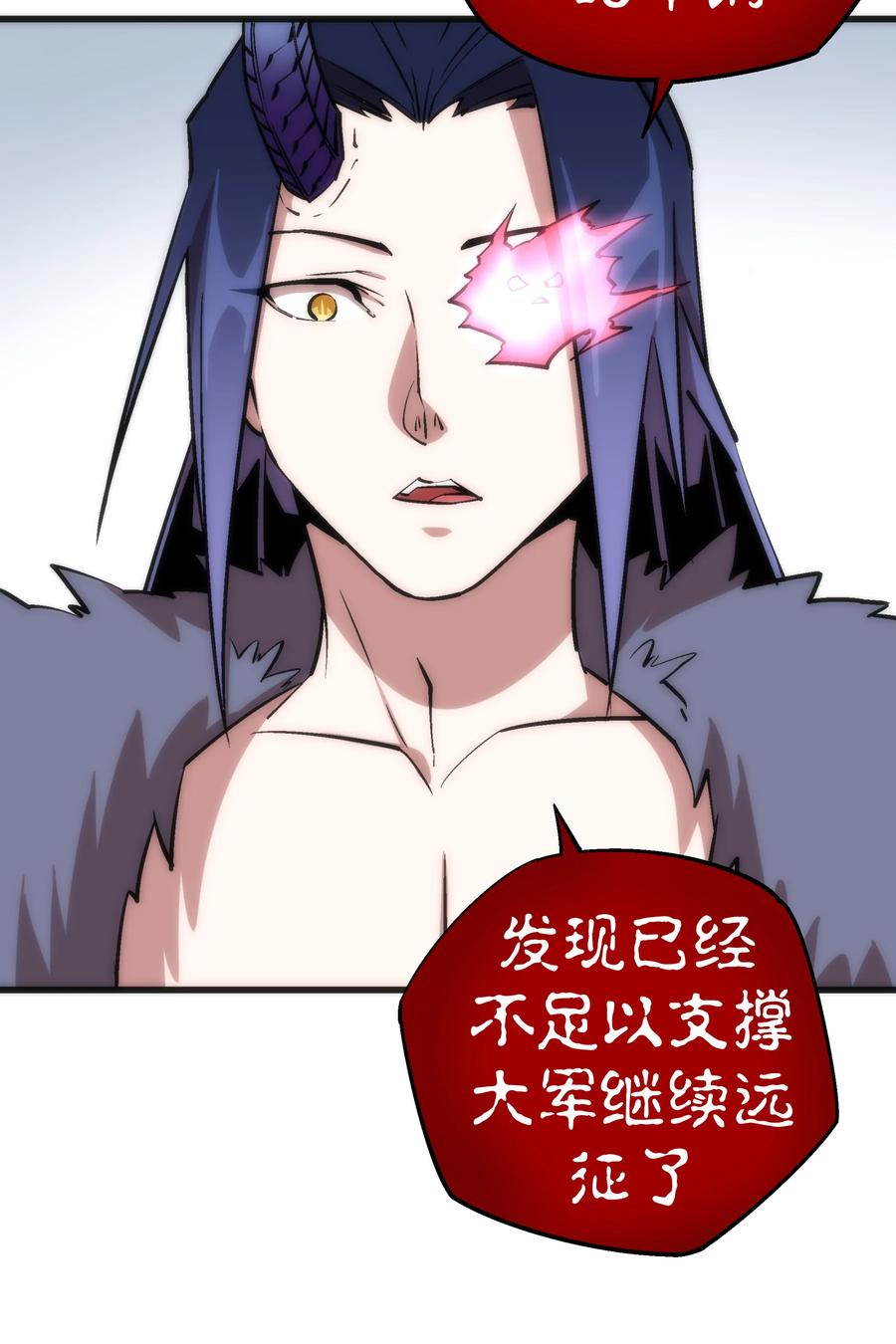 我不是大魔王 - 009 班师回朝 - 第51张图