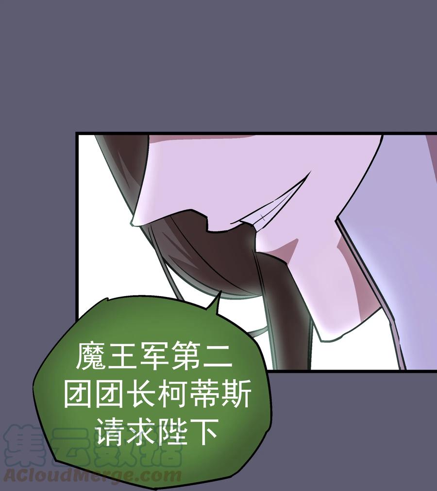 我不是大魔王 - 009 班师回朝 - 第61张图