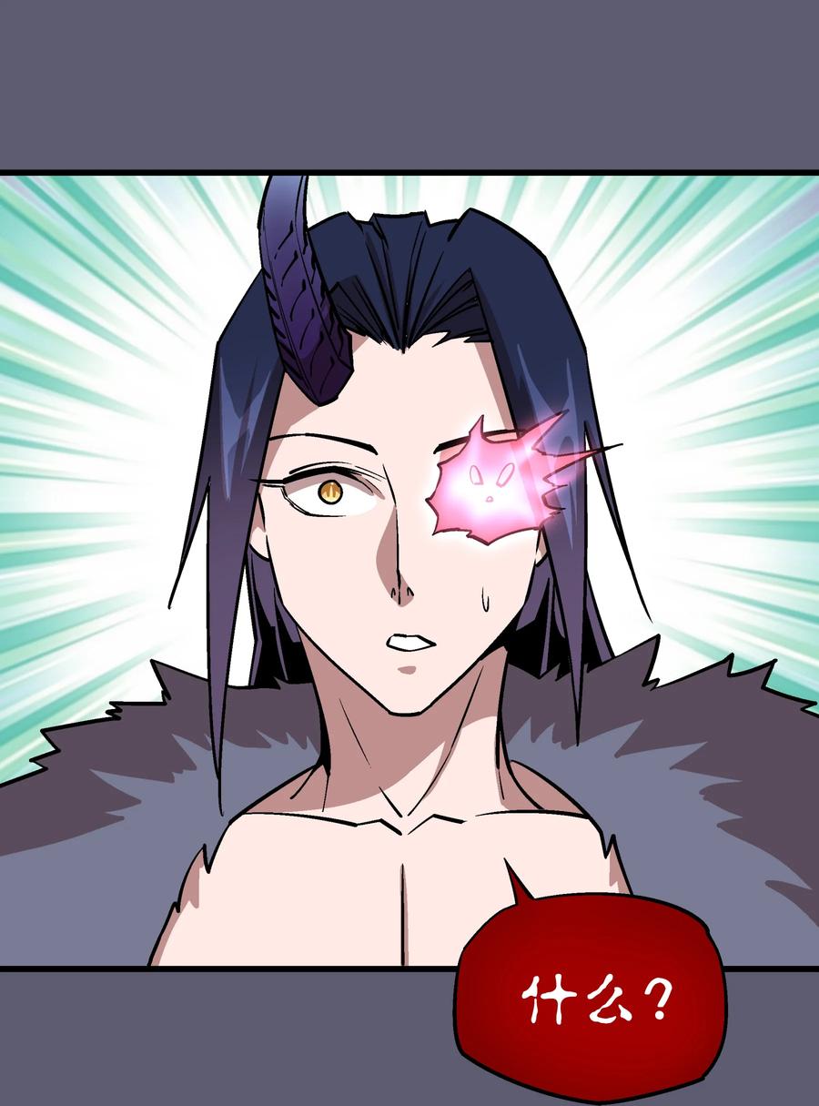 我不是大魔王 - 009 班师回朝 - 第64张图