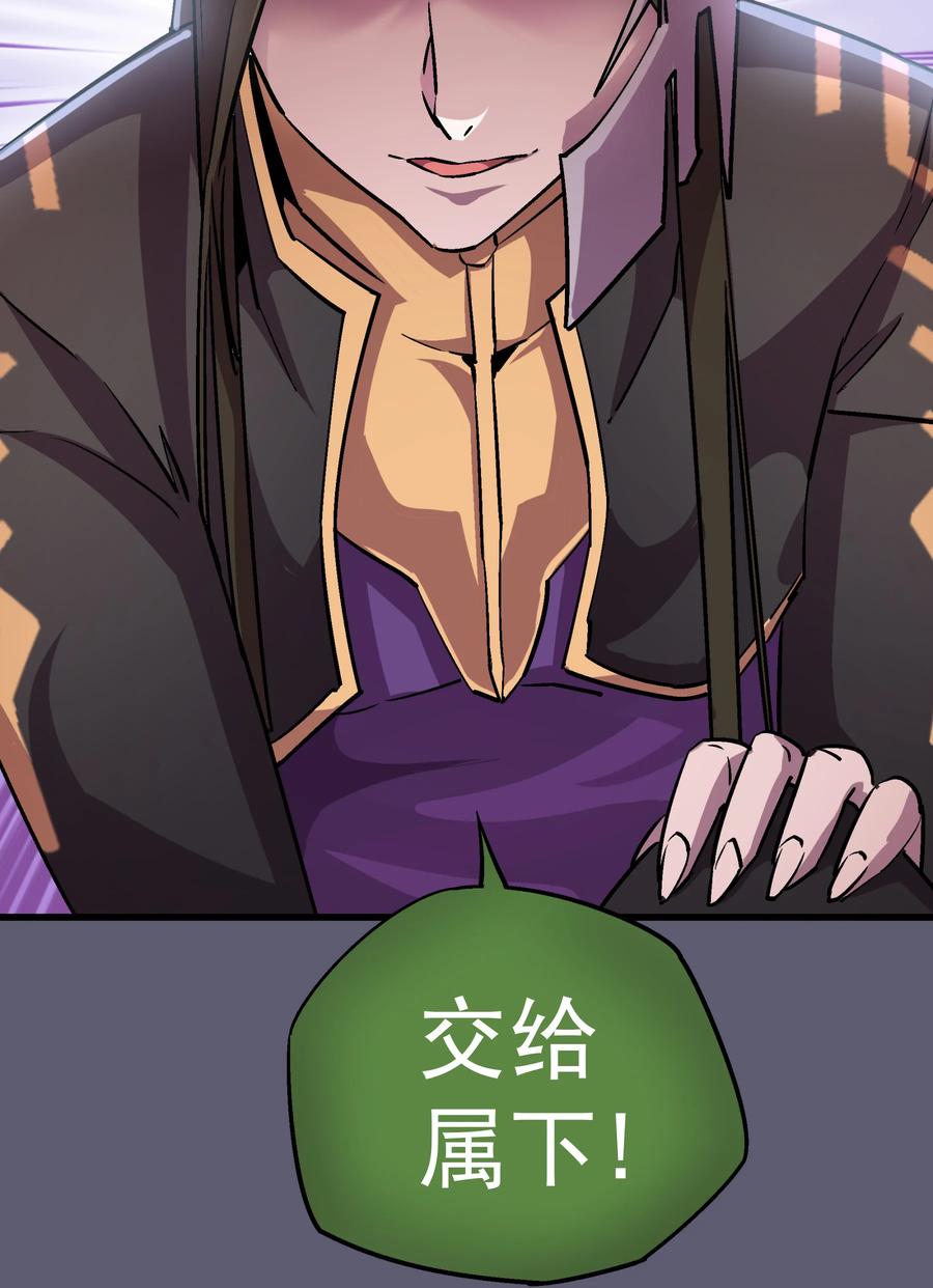 我不是大魔王 - 009 班师回朝 - 第63张图