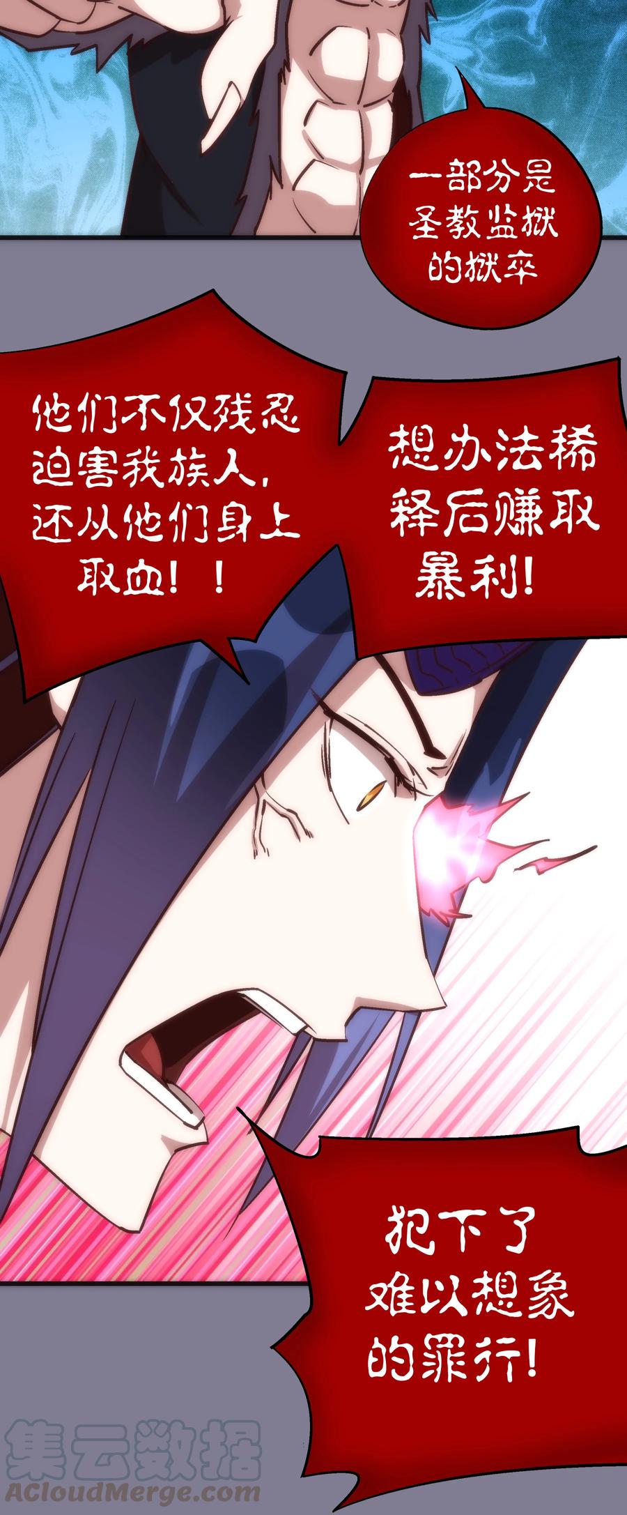 我不是大魔王 - 009 班师回朝 - 第5张图