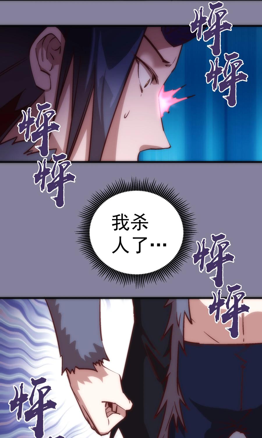 我不是大魔王 - 009 班师回朝 - 第11张图