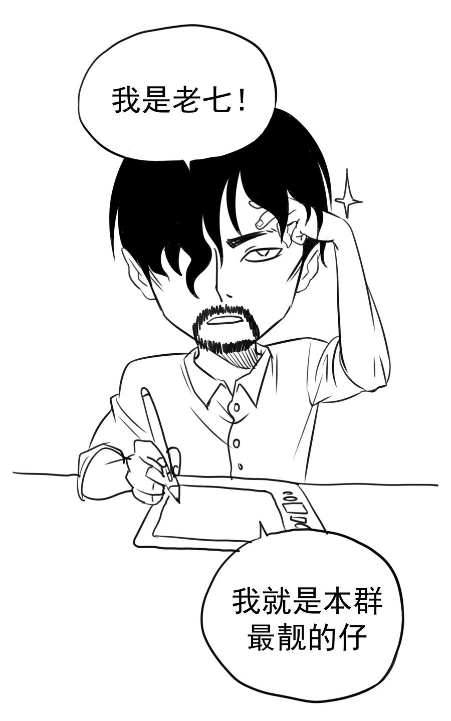 我不是大魔王 - 009 班师回朝 - 第68张图