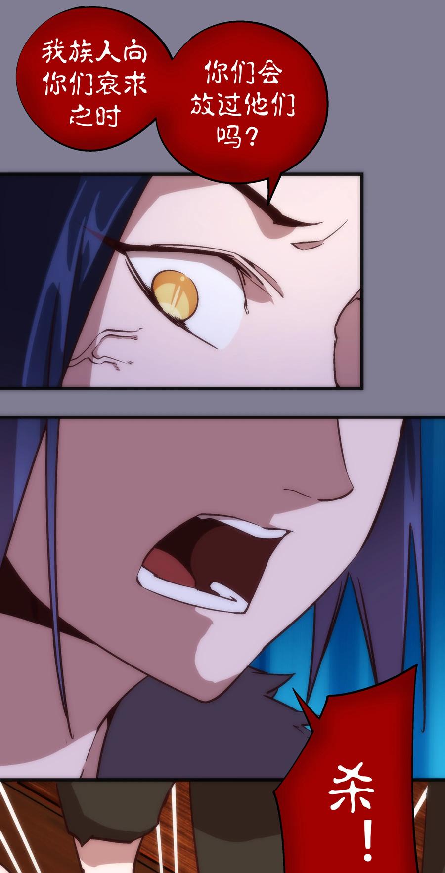 我不是大魔王 - 009 班师回朝 - 第7张图