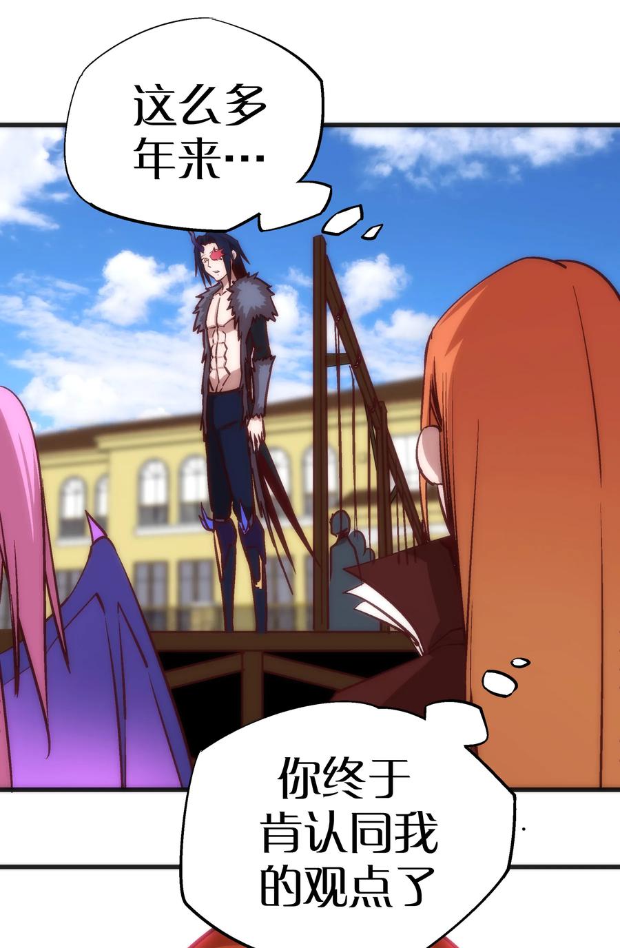 我不是大魔王 - 009 班师回朝 - 第28张图