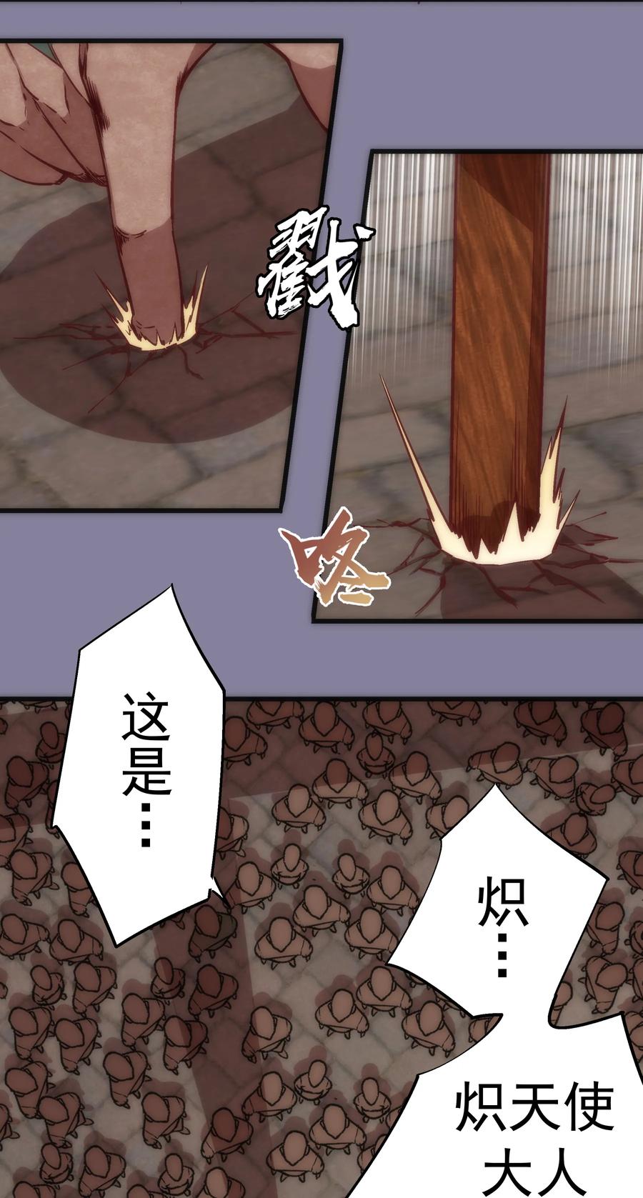 我不是大魔王 - 009 班师回朝 - 第15张图