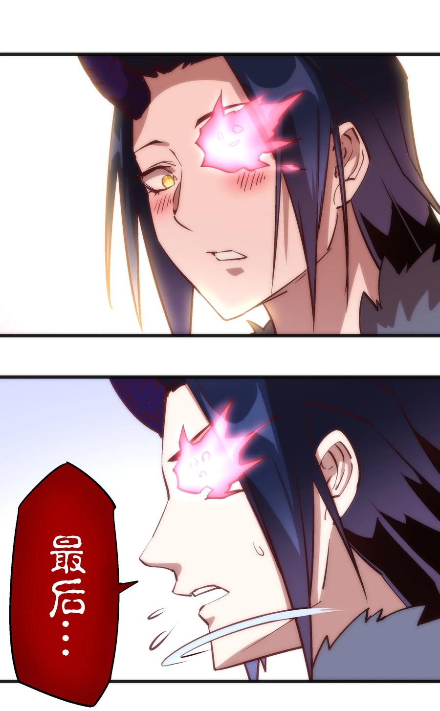 我不是大魔王 - 009 班师回朝 - 第30张图