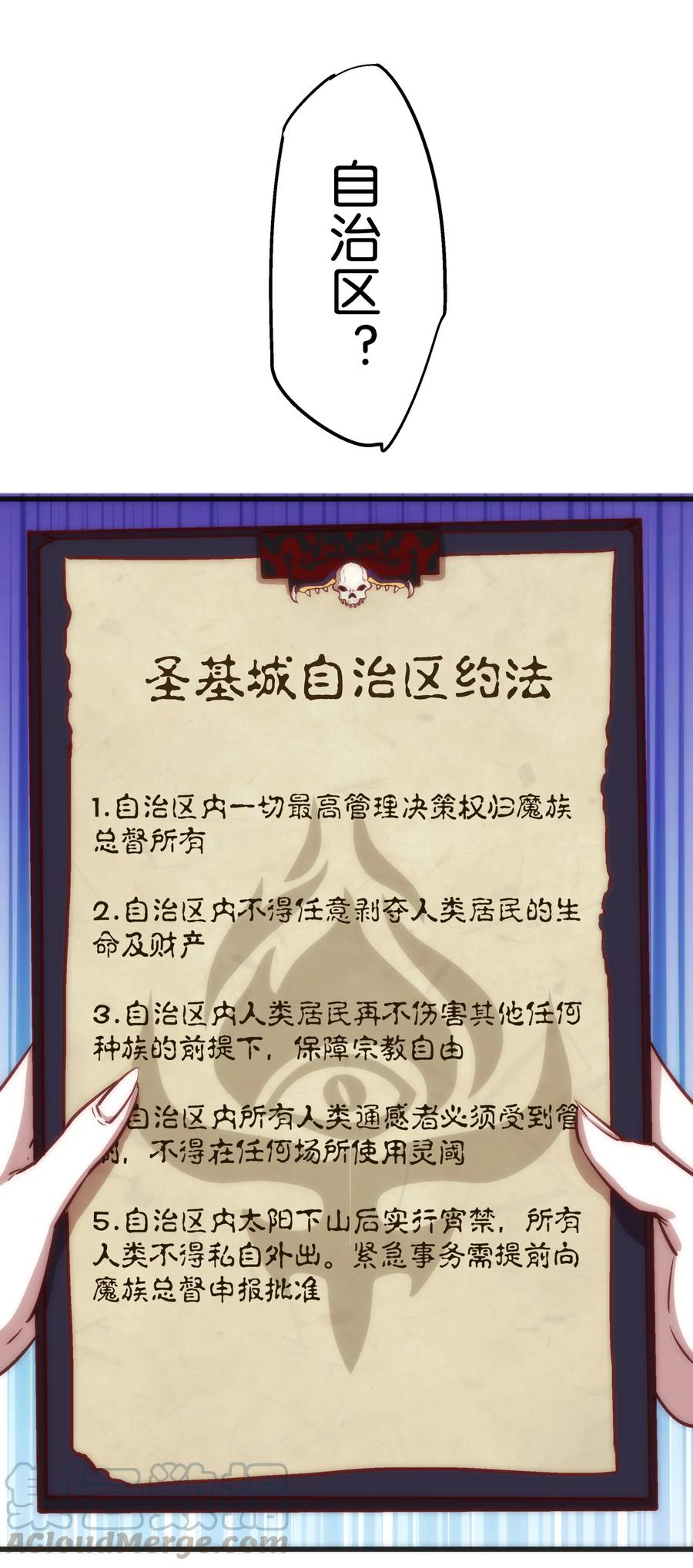 我不是大魔王 - 009 班师回朝 - 第37张图