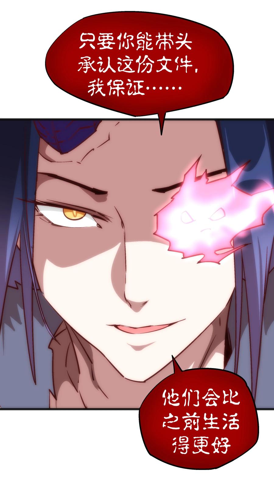 我不是大魔王 - 009 班师回朝 - 第43张图