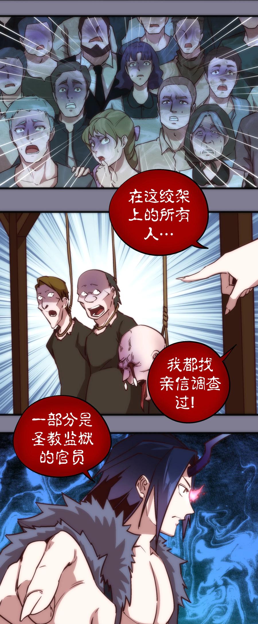 我不是大魔王 - 009 班师回朝 - 第4张图