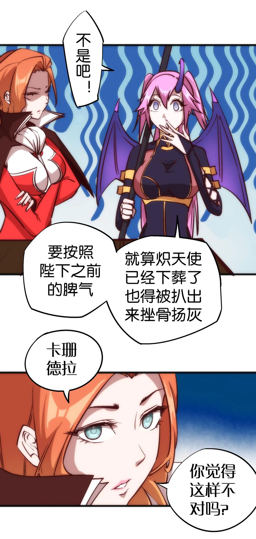 我不是大魔王 - 009 班师回朝 - 第23张图