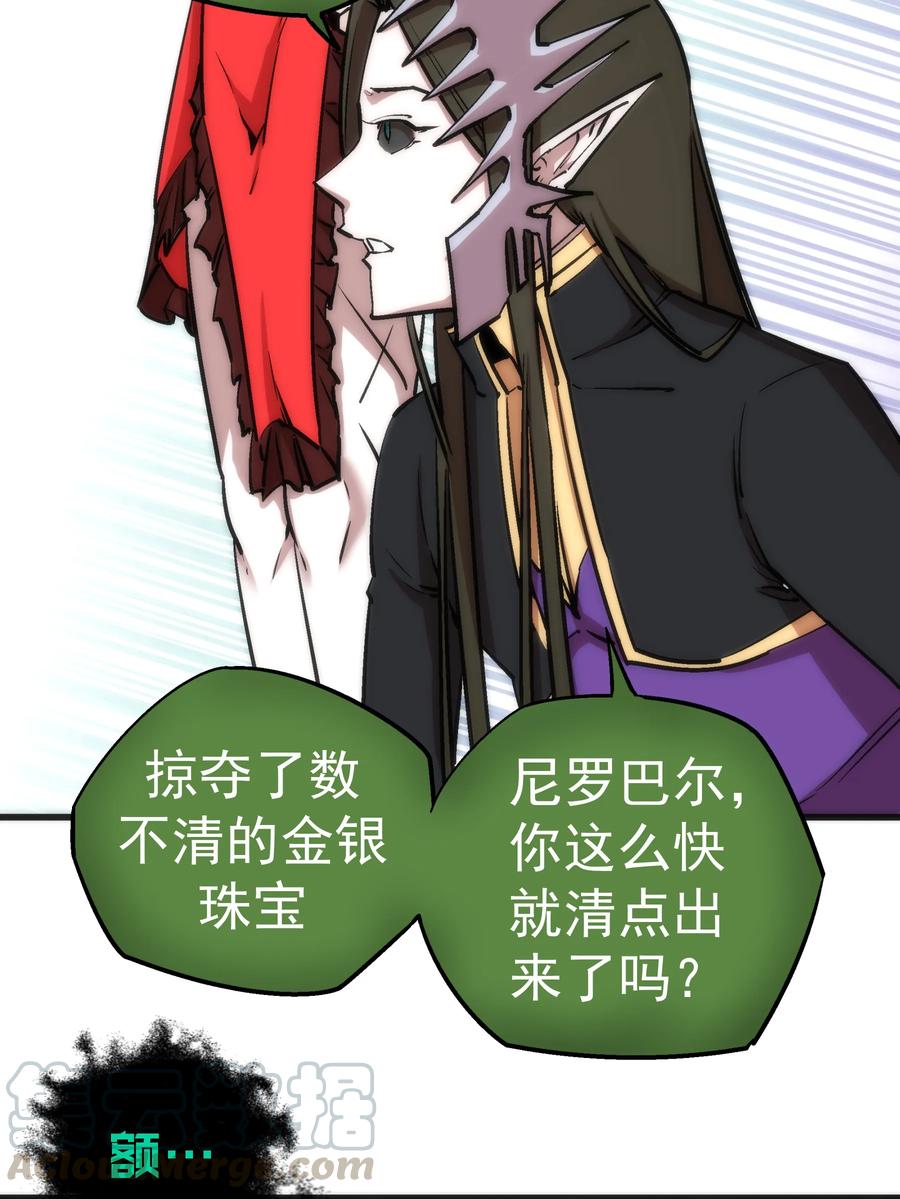 我不是大魔王 - 009 班师回朝 - 第53张图