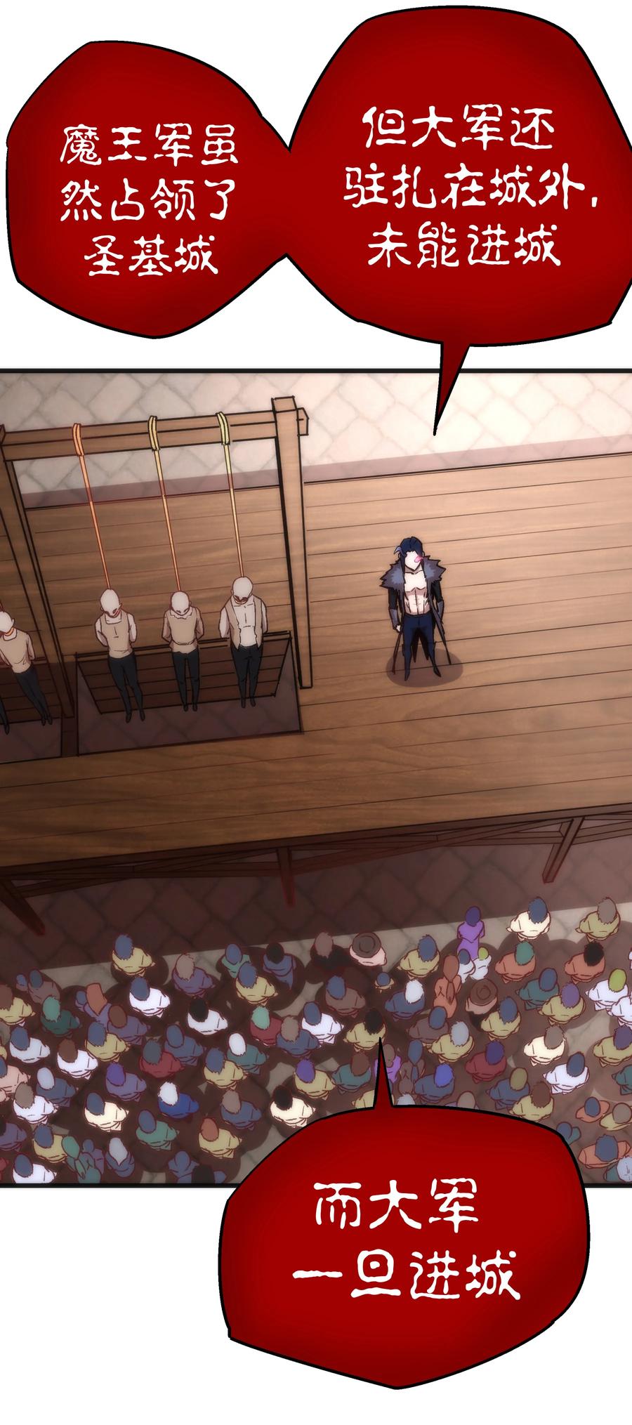 我不是大魔王 - 009 班师回朝 - 第31张图