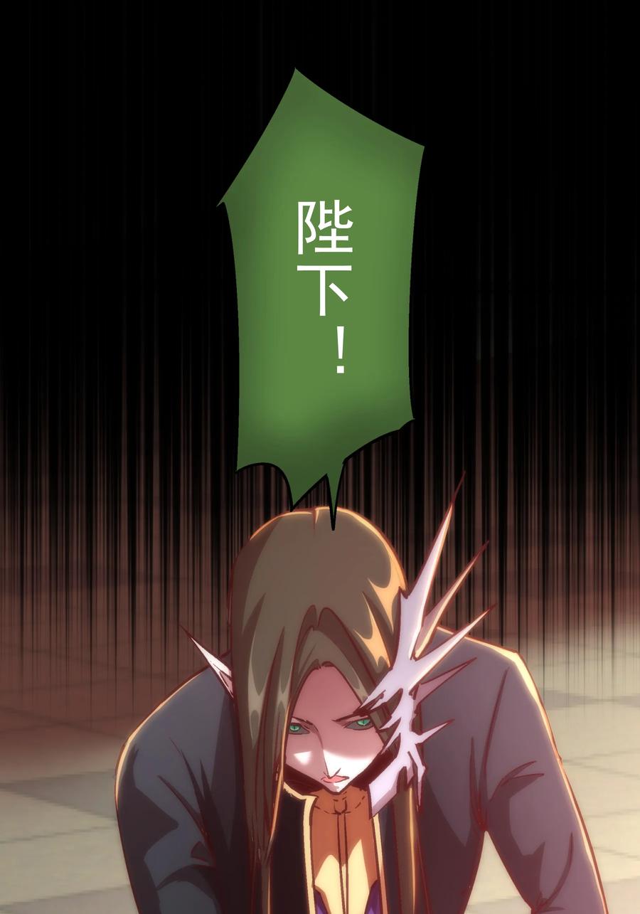 我不是大魔王 - 009 班师回朝 - 第48张图