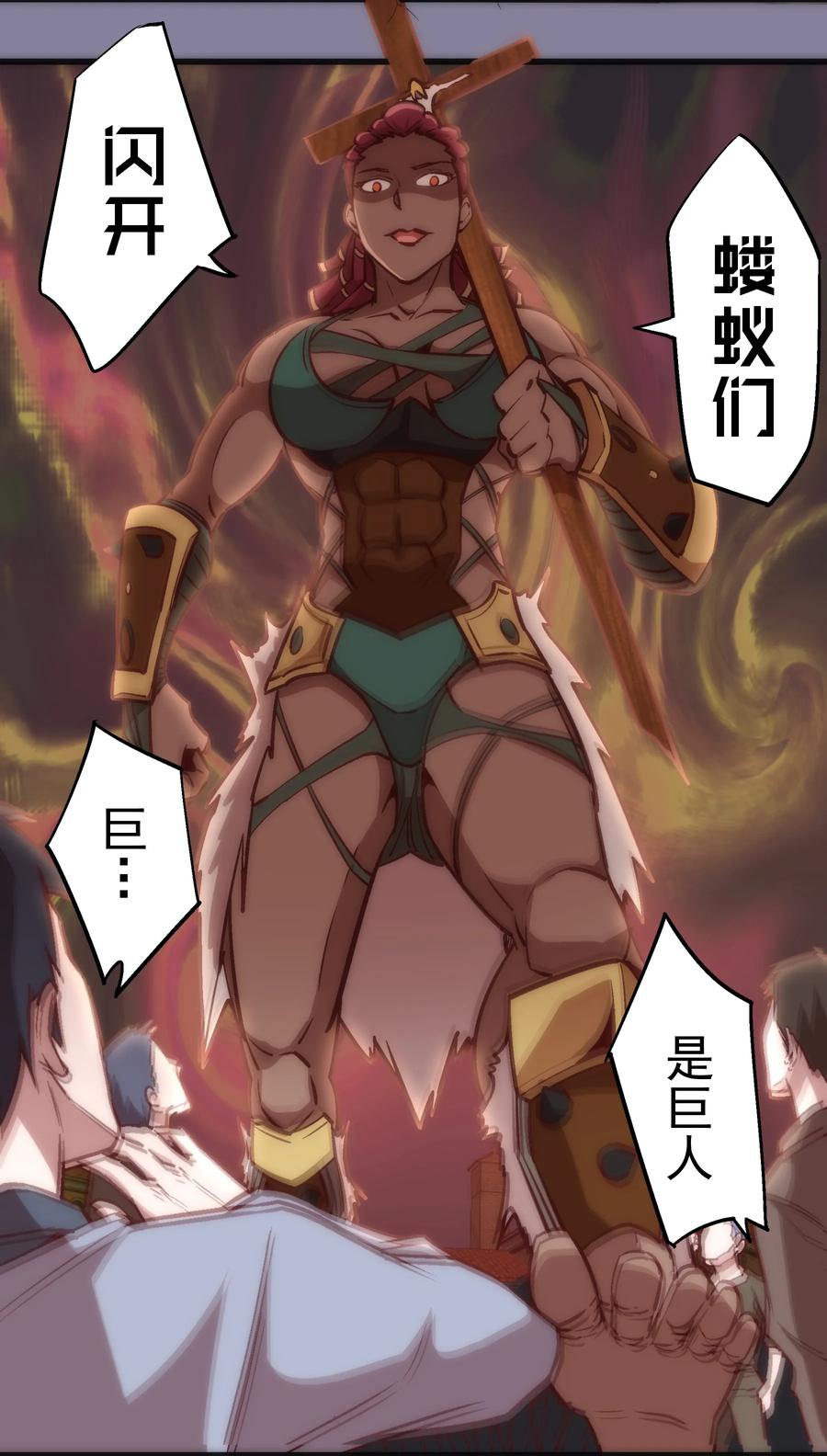 我不是大魔王 - 009 班师回朝 - 第14张图