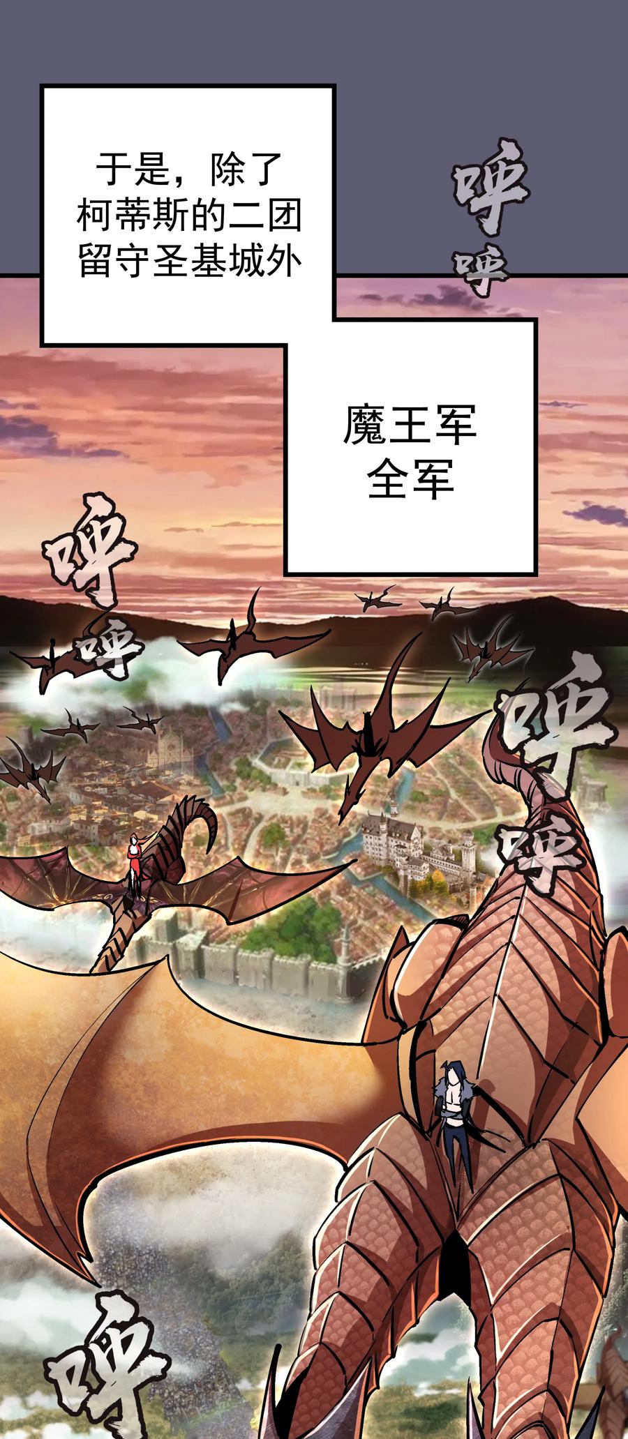 我不是大魔王 - 009 班师回朝 - 第66张图