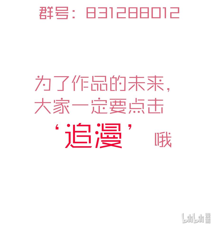 我不是大魔王 - 009 班师回朝 - 第70张图