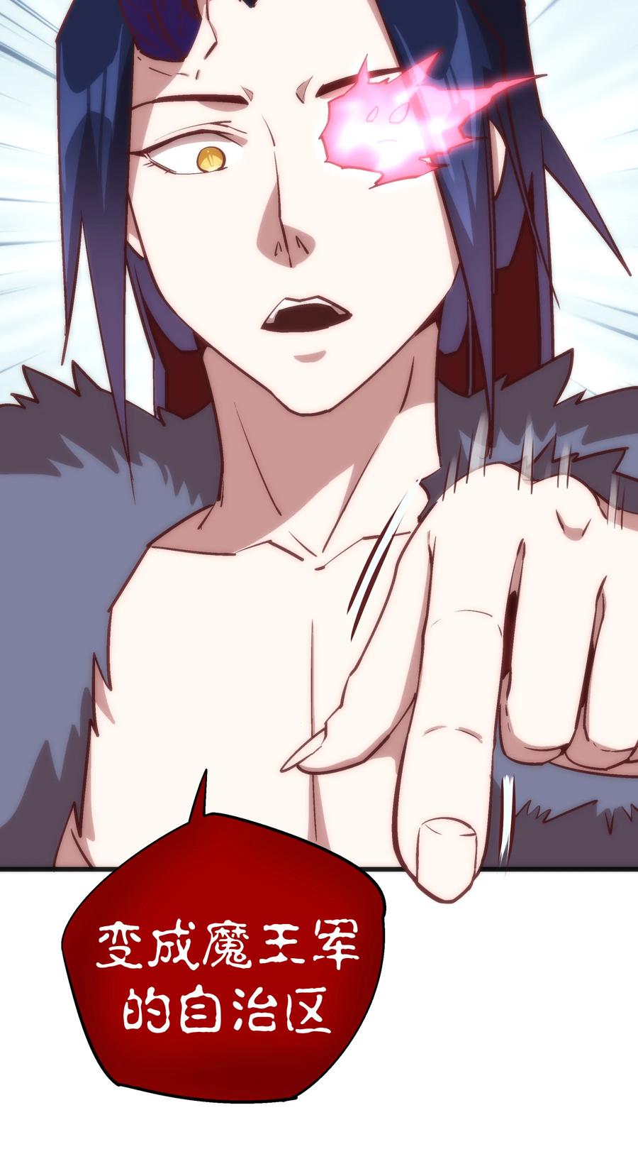 我不是大魔王 - 009 班师回朝 - 第34张图