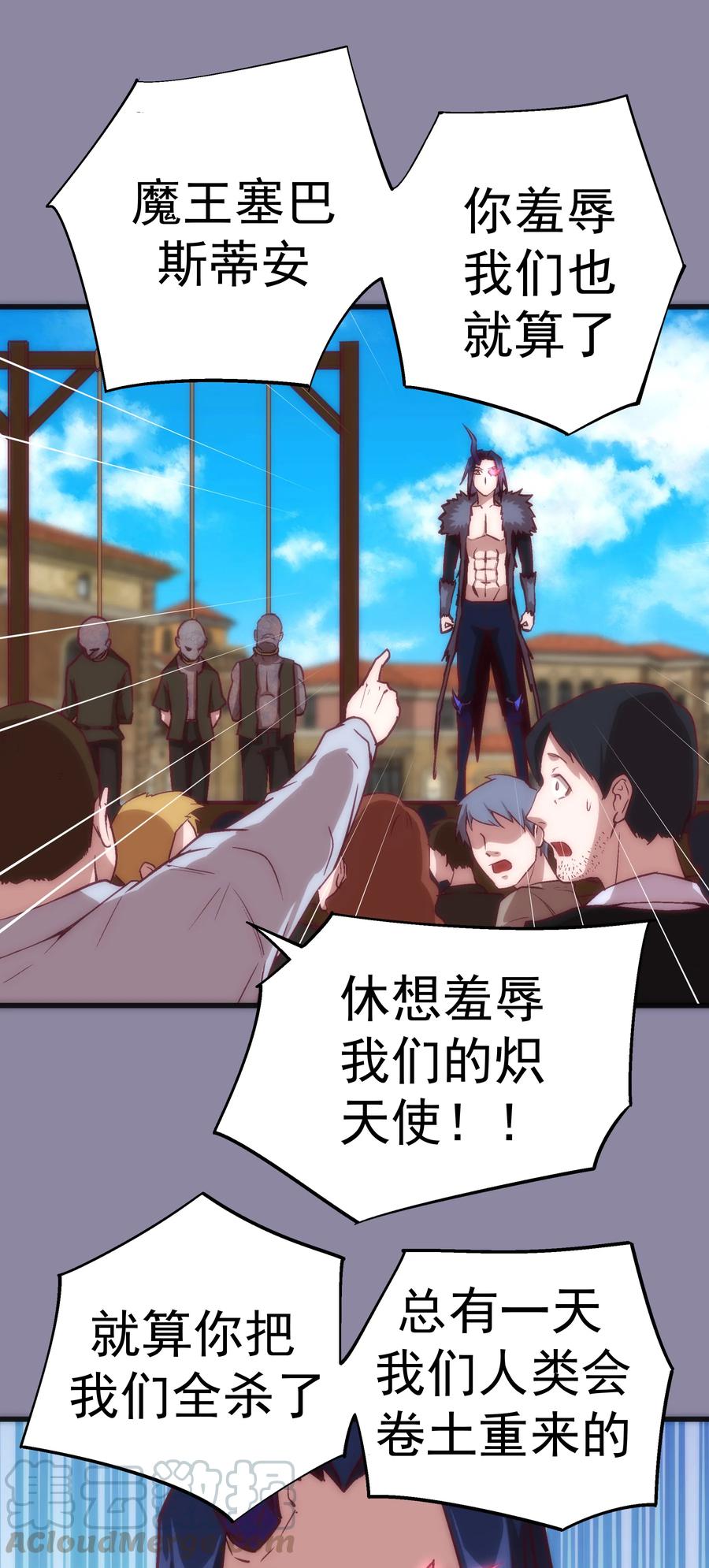 我不是大魔王 - 009 班师回朝 - 第17张图