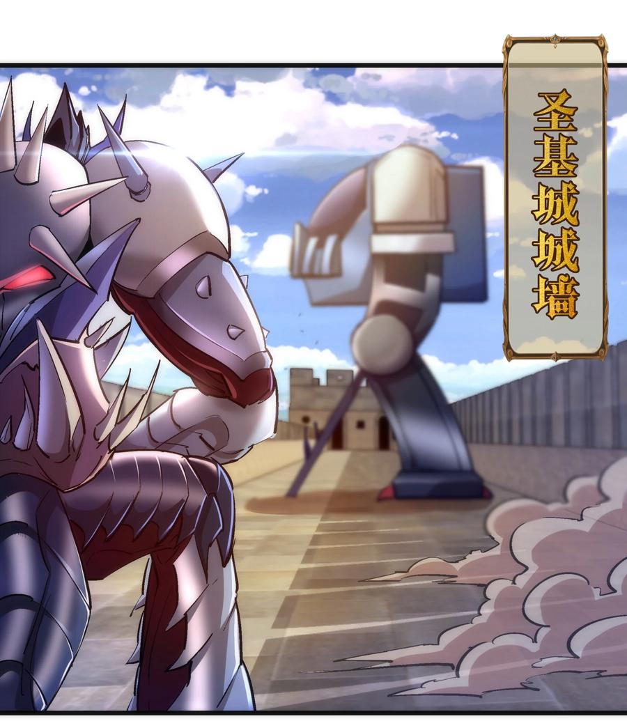 我不是大魔王 - 108 重返依席黛尔 - 第3张图