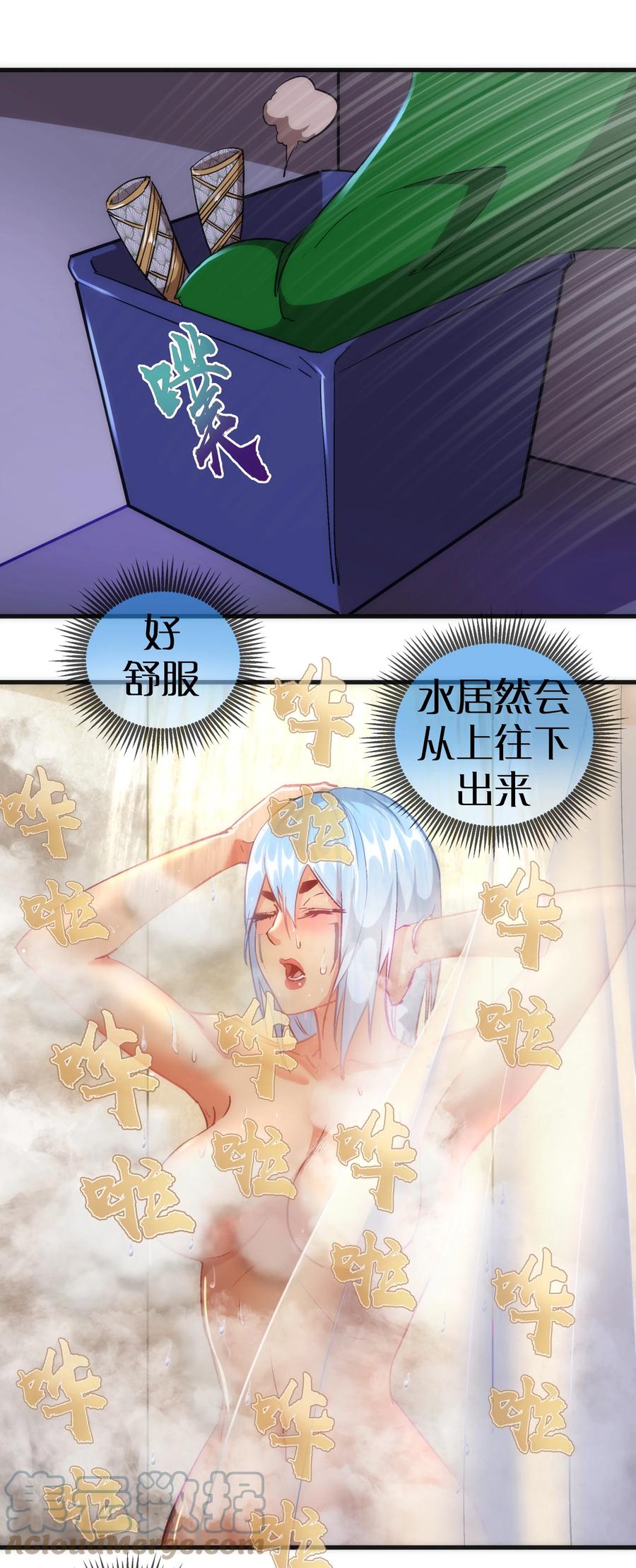 我不是大魔王 - 108 重返依席黛尔 - 第34张图