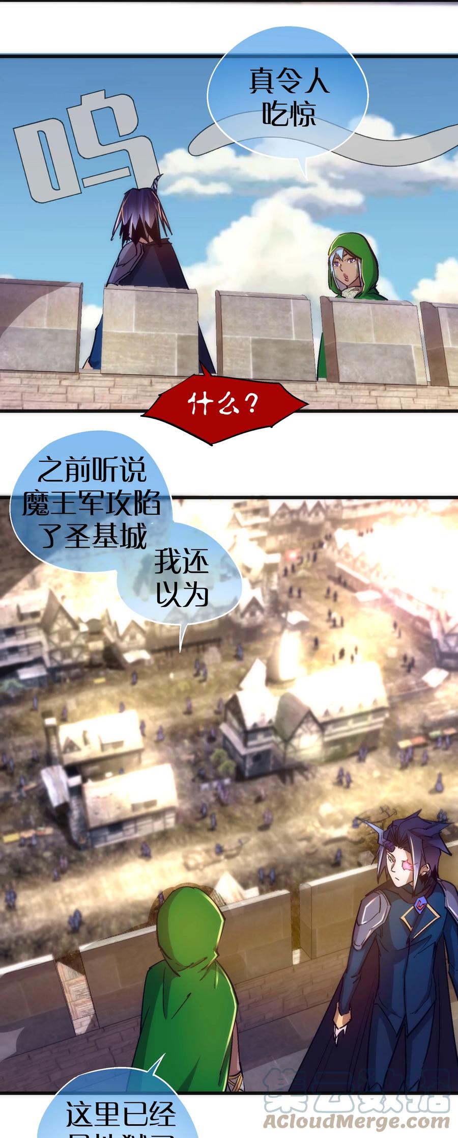 我不是大魔王 - 108 重返依席黛尔 - 第22张图