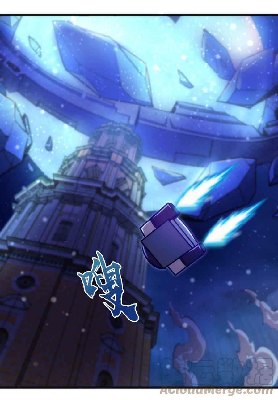 我不是大魔王 - 108 重返依席黛尔 - 第46张图