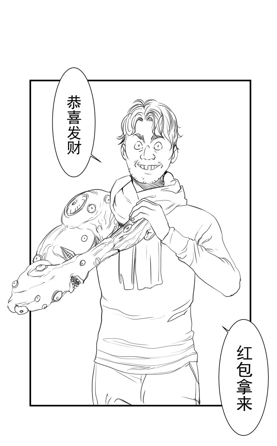 我不是大魔王 - 108 重返依席黛尔 - 第48张图