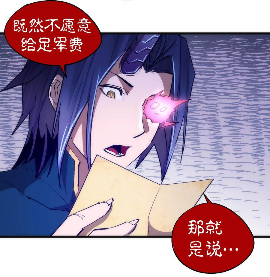 我不是大魔王 - 108 重返依席黛尔 - 第11张图