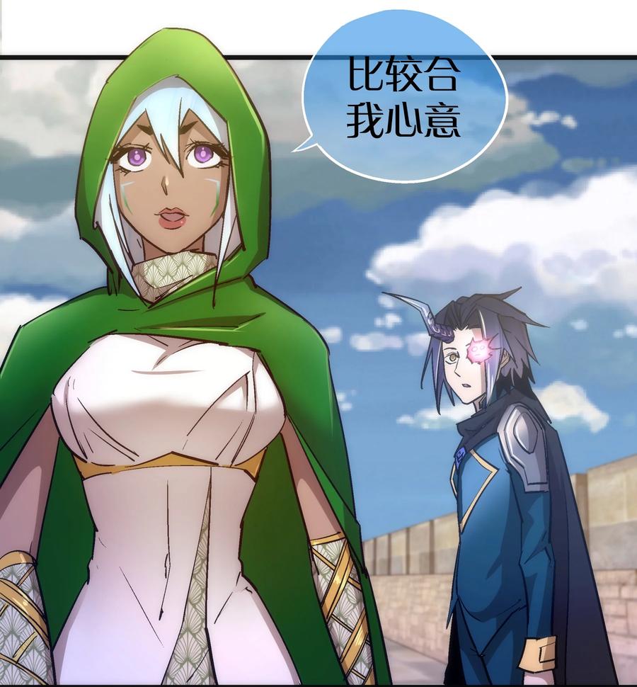 我不是大魔王 - 108 重返依席黛尔 - 第26张图