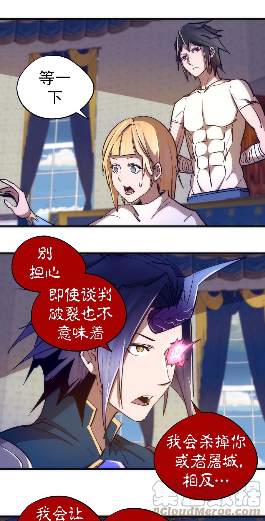 我不是大魔王 - 108 重返依席黛尔 - 第13张图