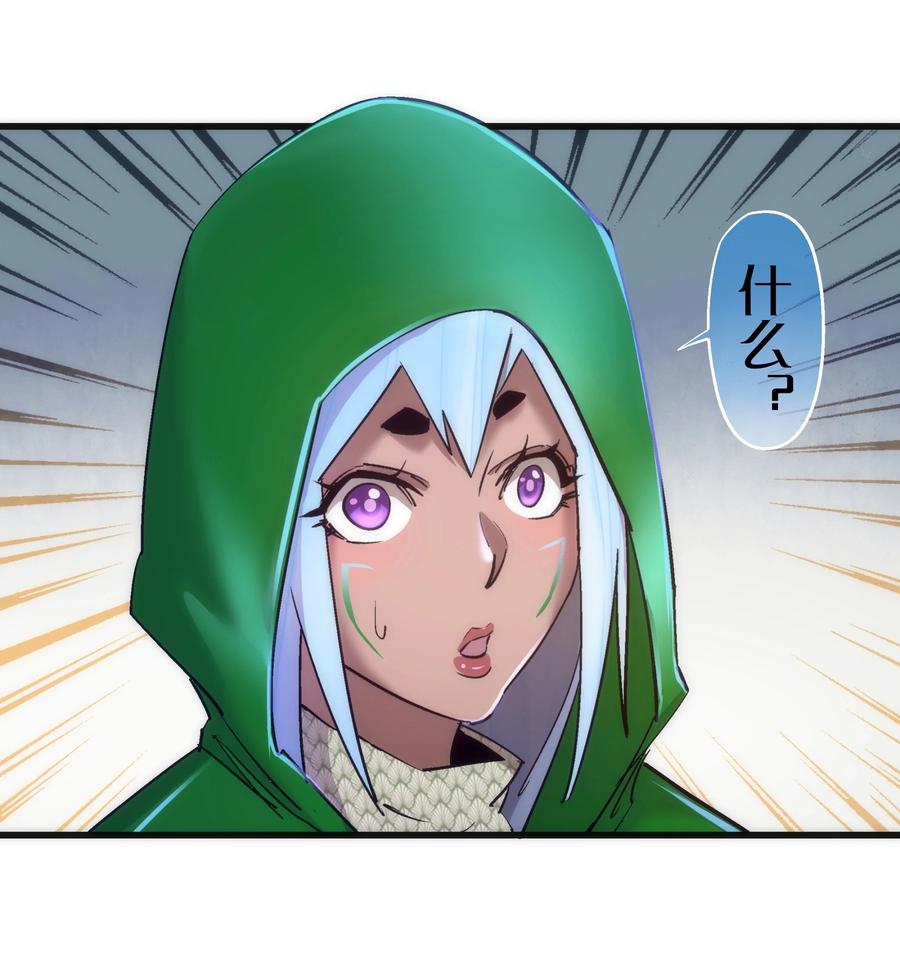 我不是大魔王 - 108 重返依席黛尔 - 第33张图