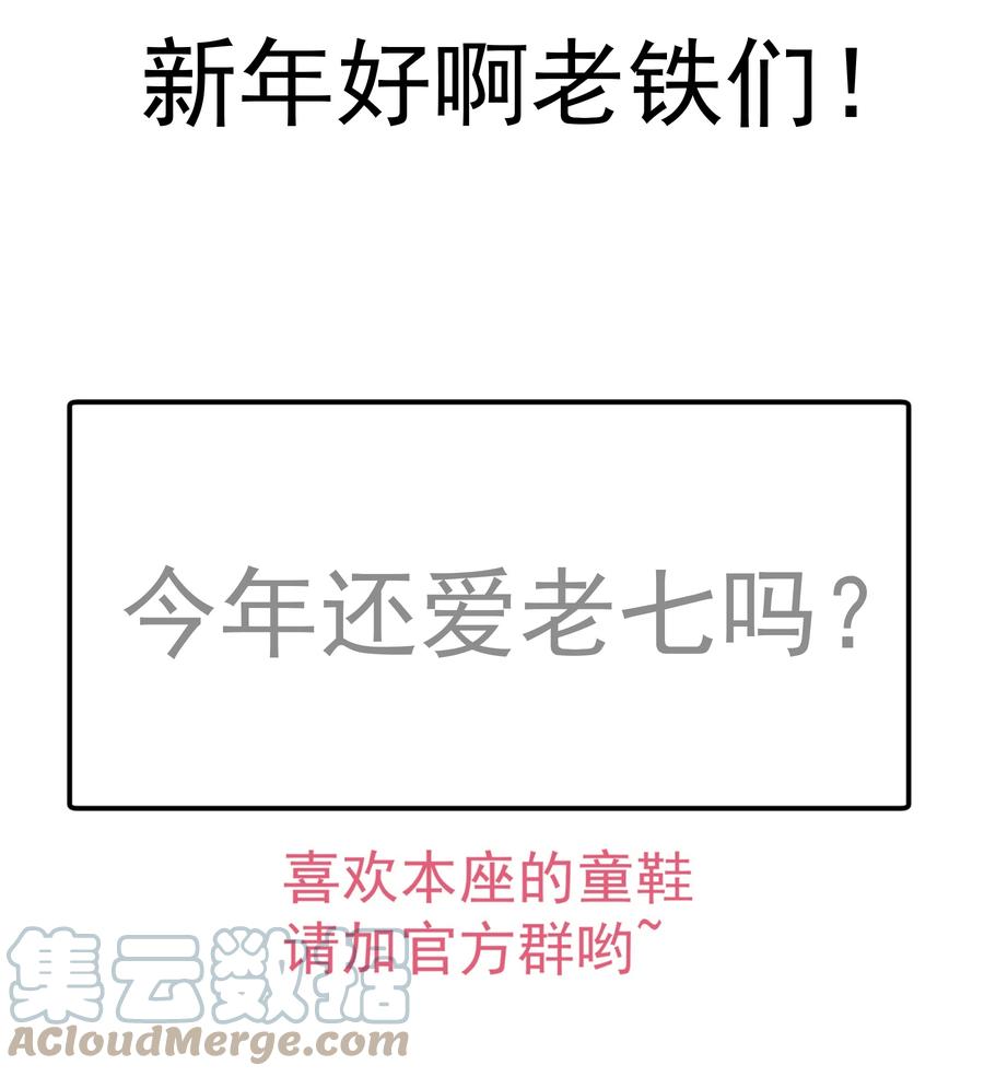 我不是大魔王 - 108 重返依席黛尔 - 第49张图