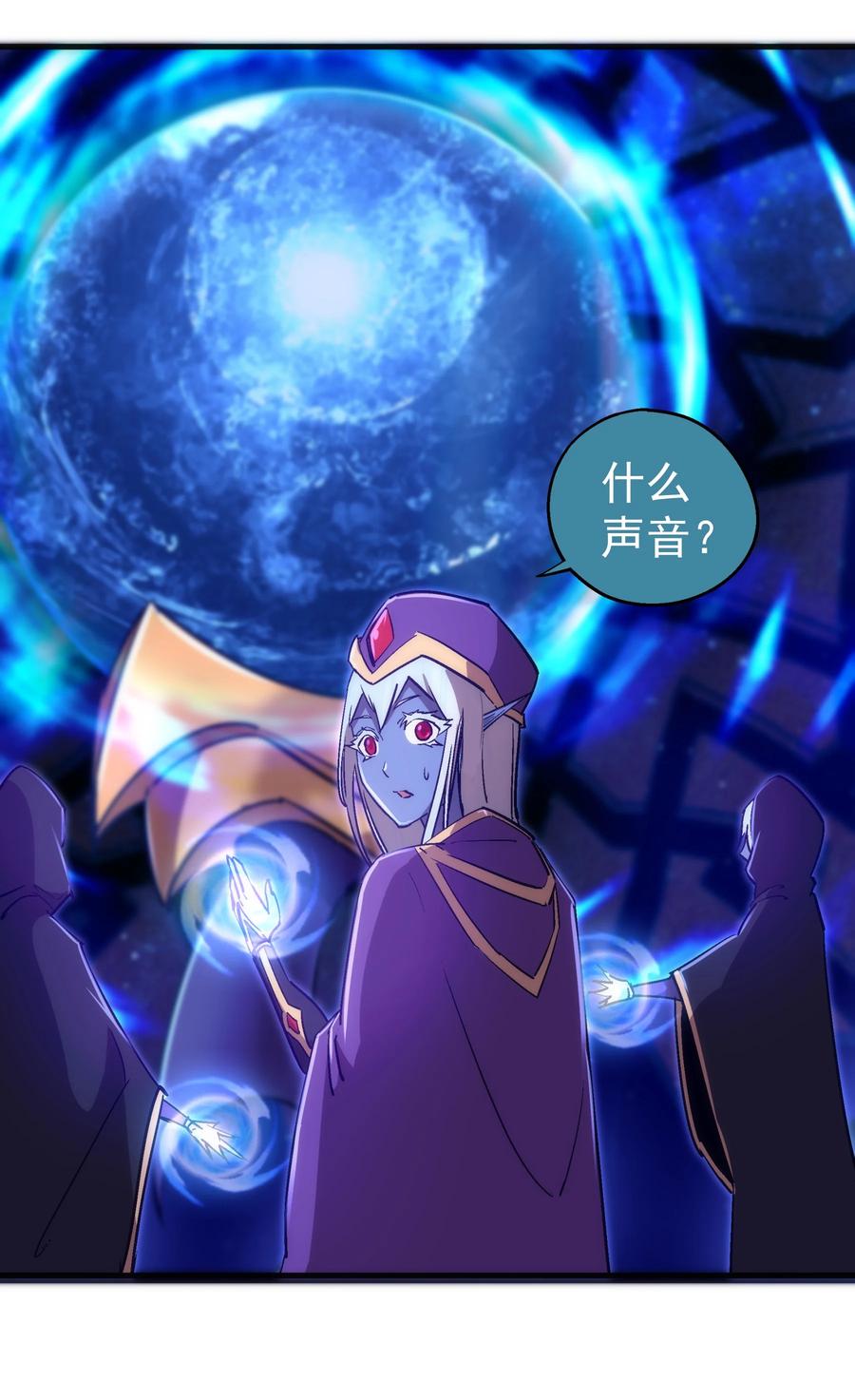 我不是大魔王 - 108 重返依席黛尔 - 第47张图